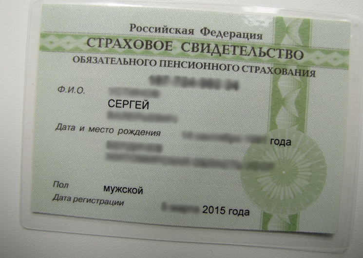 Как иностранцам сделать снилс Как иностранцам сделать снилс