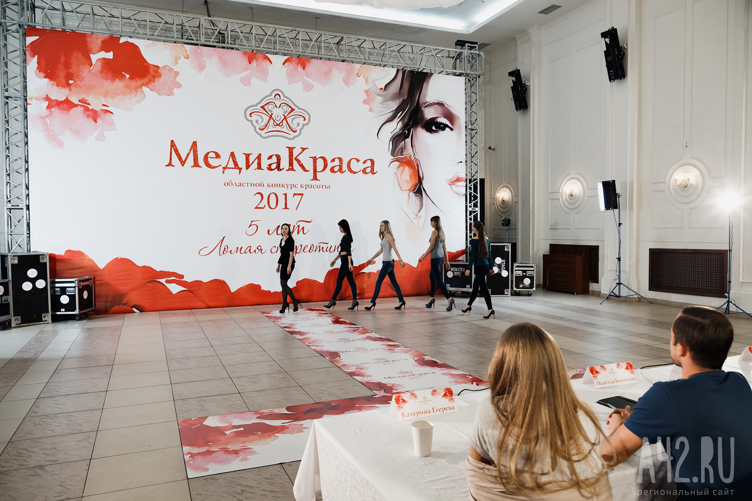 Репортаж о конкурсе красоты в газете Репортаж о конкурсе красоты в газете