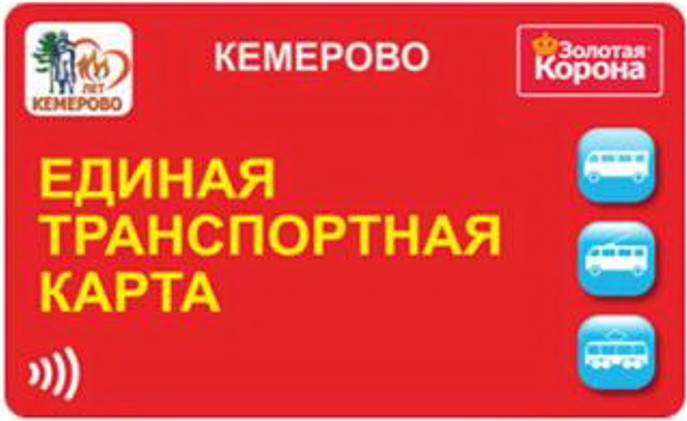 Кемеровчане могут оплачивать проезд в трамваях безналичным методом Кемеровчане могут оплачивать проезд в трамваях безналичным методом
