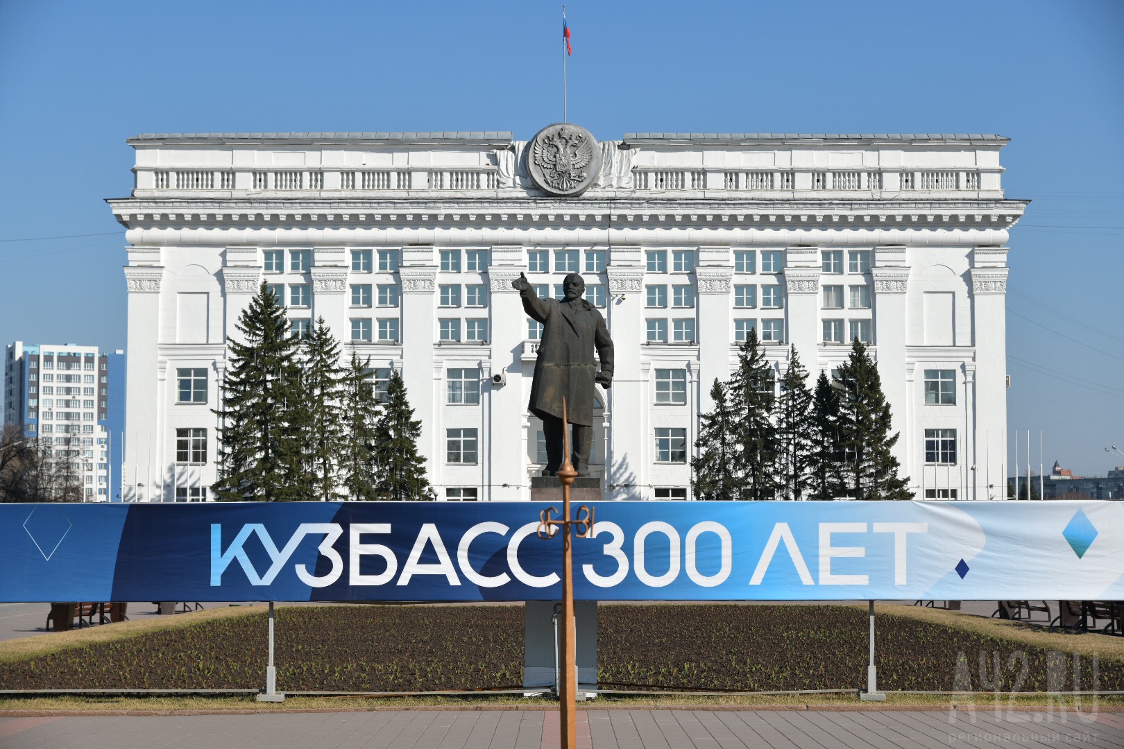 Кузбасс это. 300 Лет Кузбассу Кемеровская область - Кузбасс. Правительство Кузбасса. Парламент Кузбасса. Кемерово 300 лет.