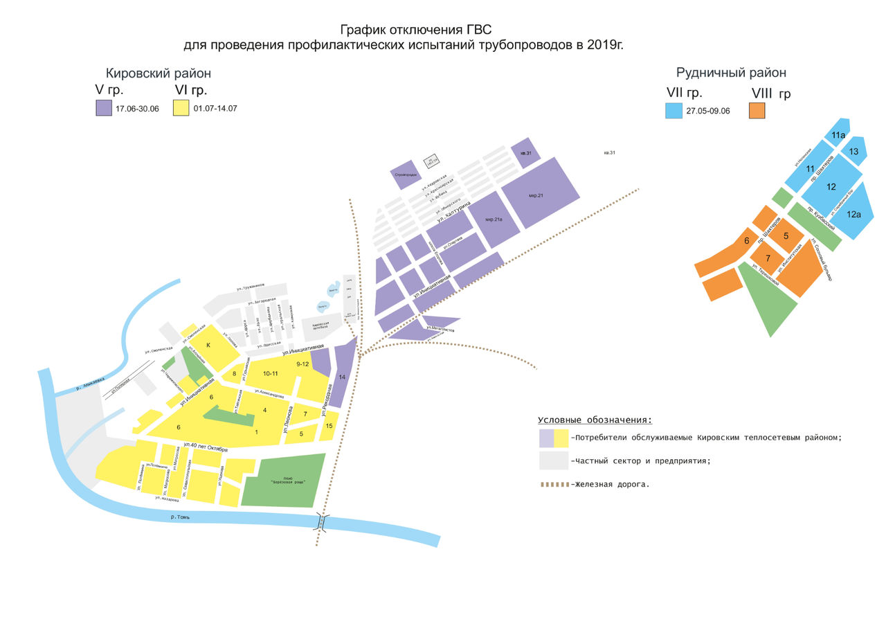 Когда включат горячую воду в кемерово