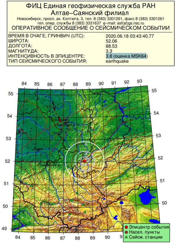 Землетрясение в хакасии сегодня