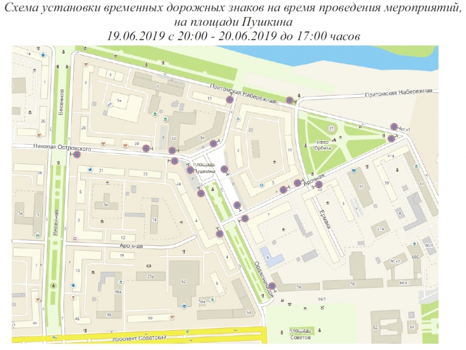 Изображения: администрация Кемерова