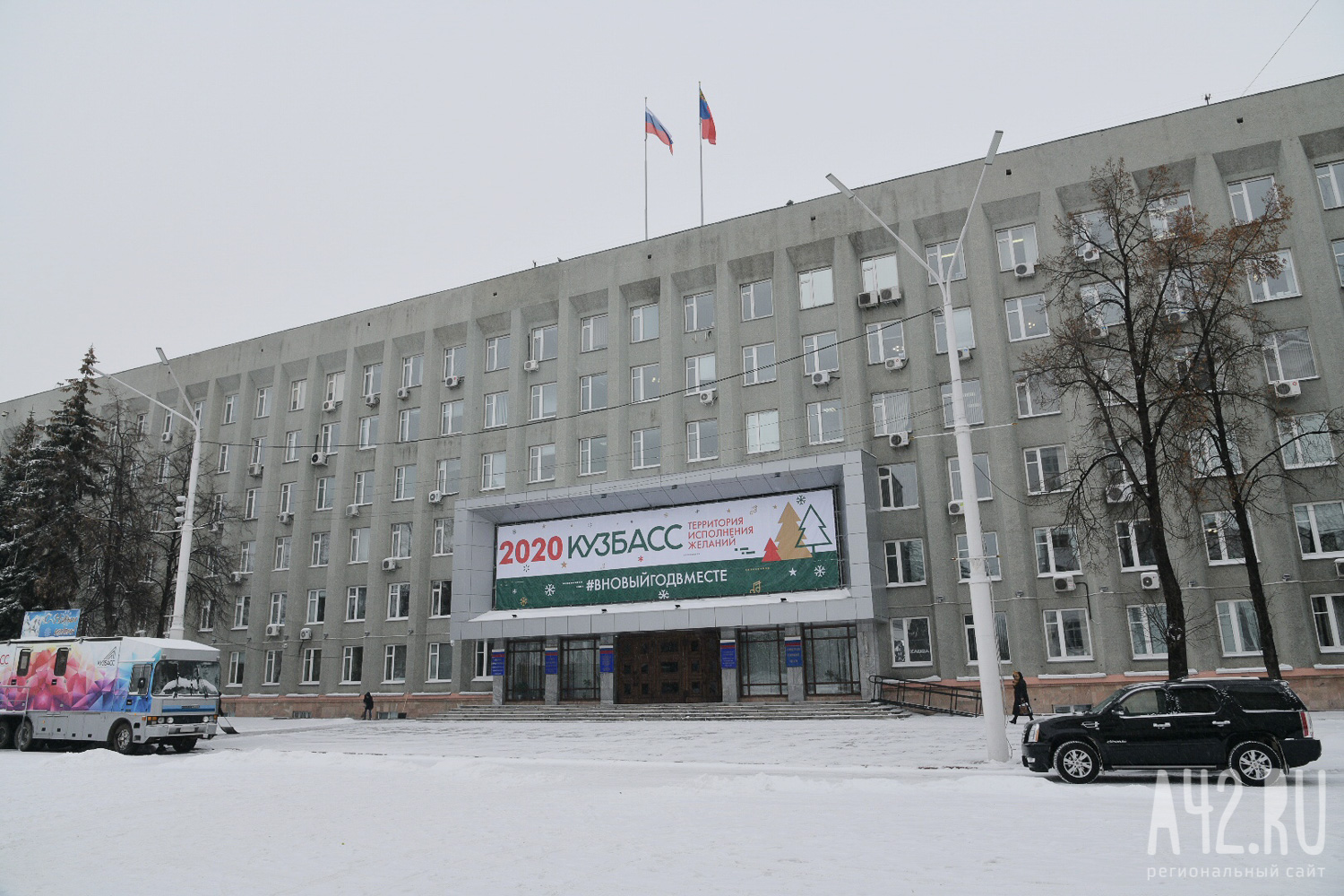 Российская 12. Парламент Кузбасса. Парламент Кузбасса здание. ГК В Кемеровской области.