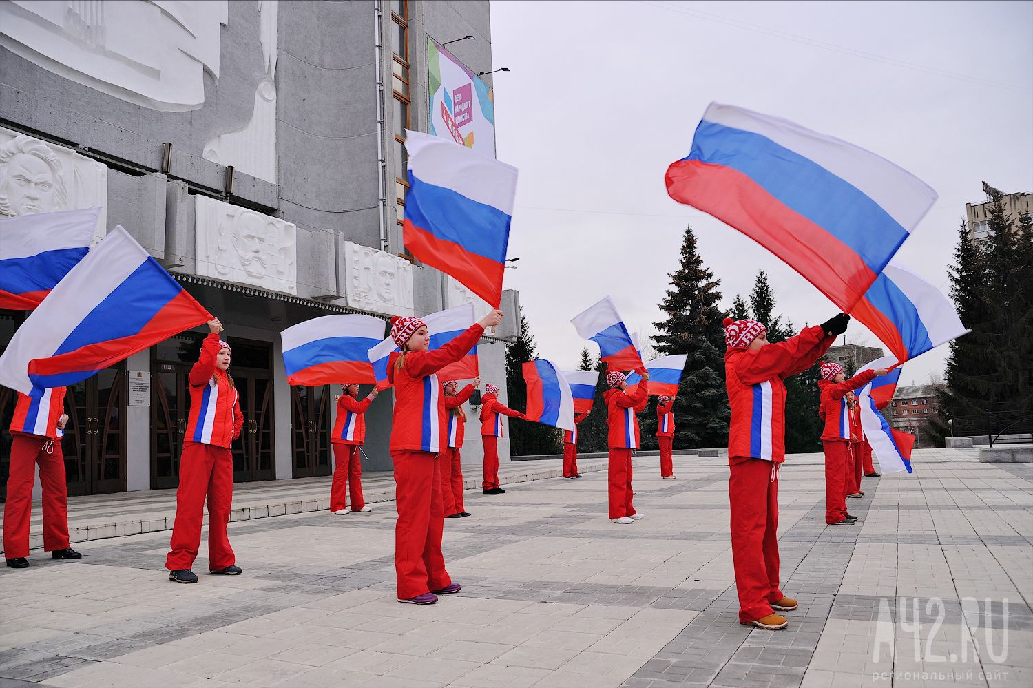 Акция день народного единства фото