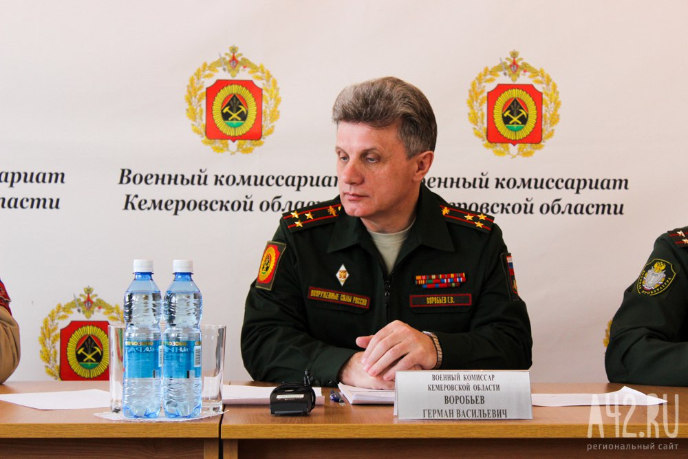 Телефон кемеровского военкомата. Военный комиссариат Кемеровской области.