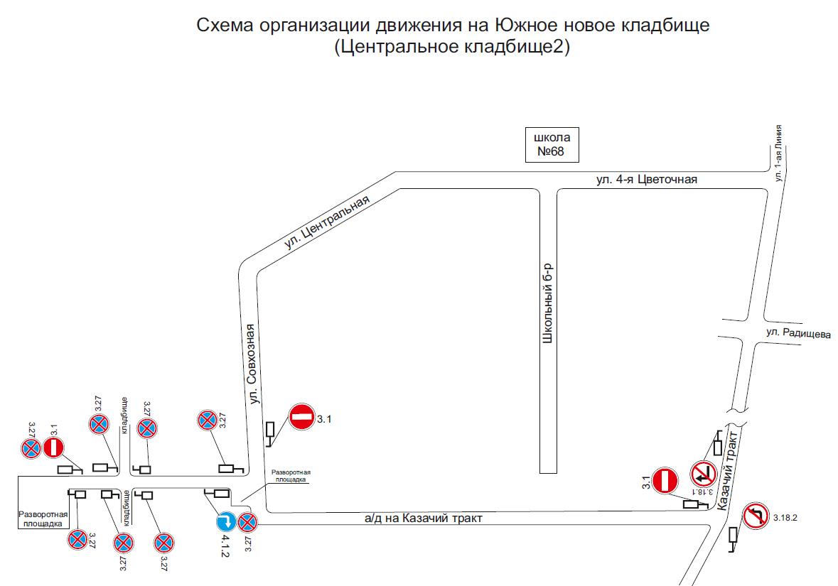 Схема движения 9 мая кемерово