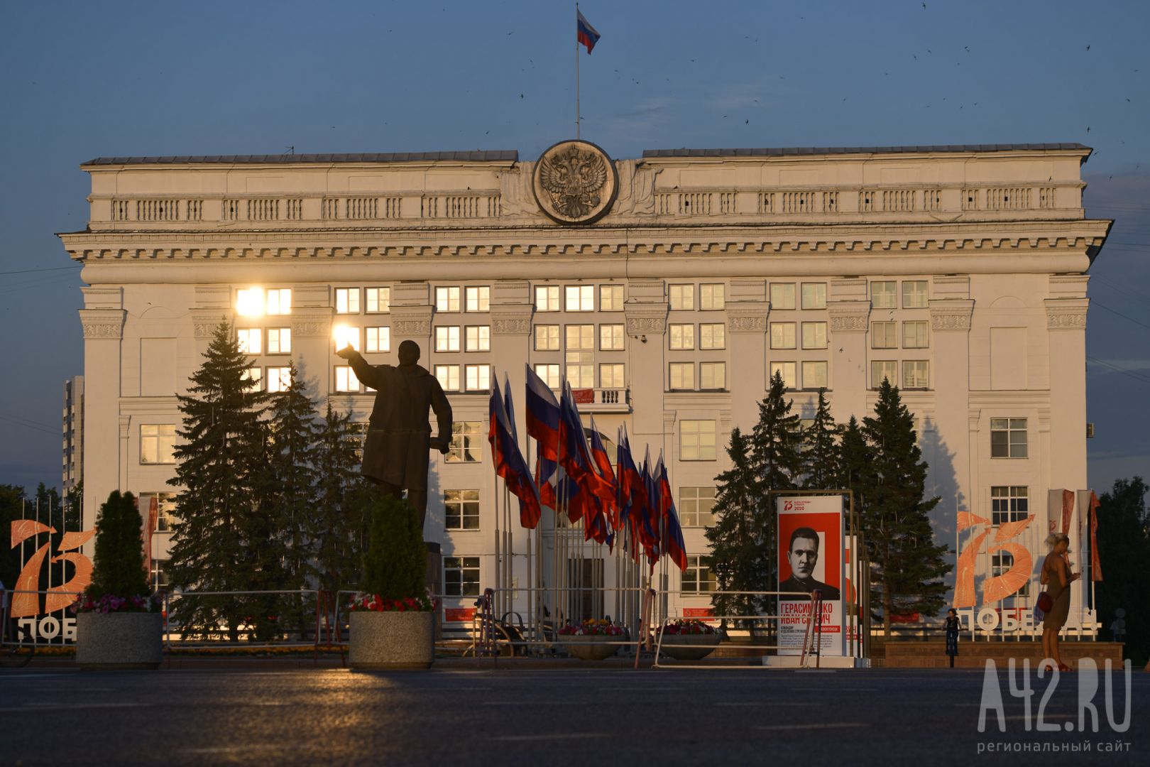 Правительство Кузбасс Кемерово