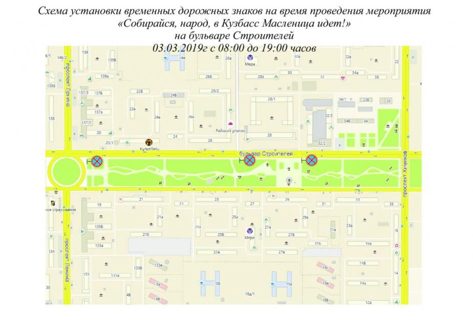 Изображение: ЦОДД Кемерова