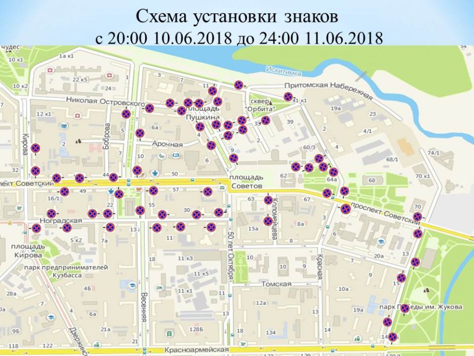 Карта перекрытия дорог 7 мая в чите