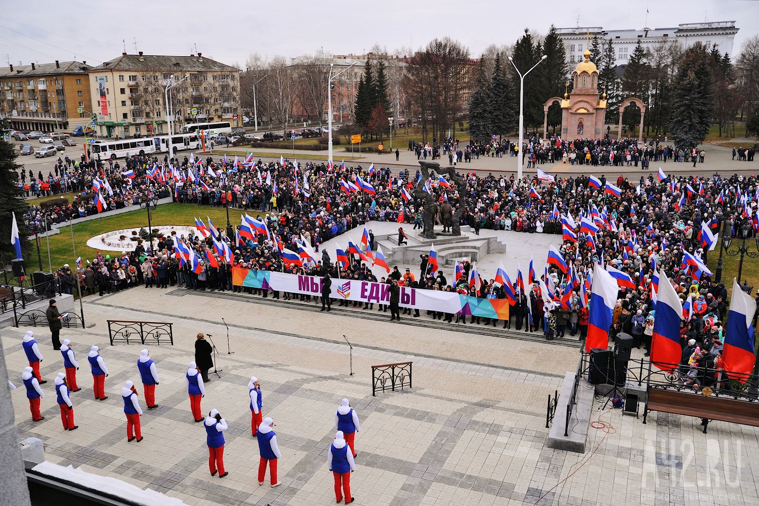 4 ноября кемерово. Праздник на площади. Празднование дня единства. День народного единства концерт. Празднование на площади народного.