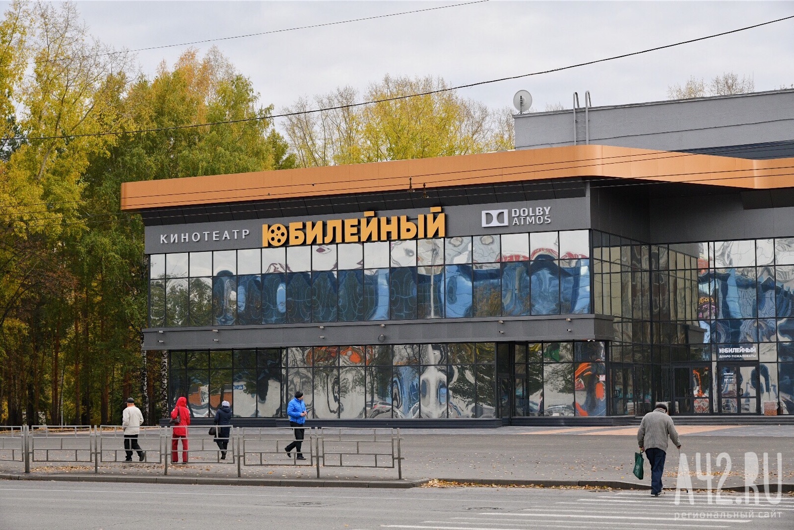 Cinema кемерово. Город Кемерово, кинотеатр Юбилейный.. Кинотеатр юбилей Кемерово. Кинотеатр кинотеатр Юбилейный Кемерово. Кинотеатр Юбилейный Кемерово фото.