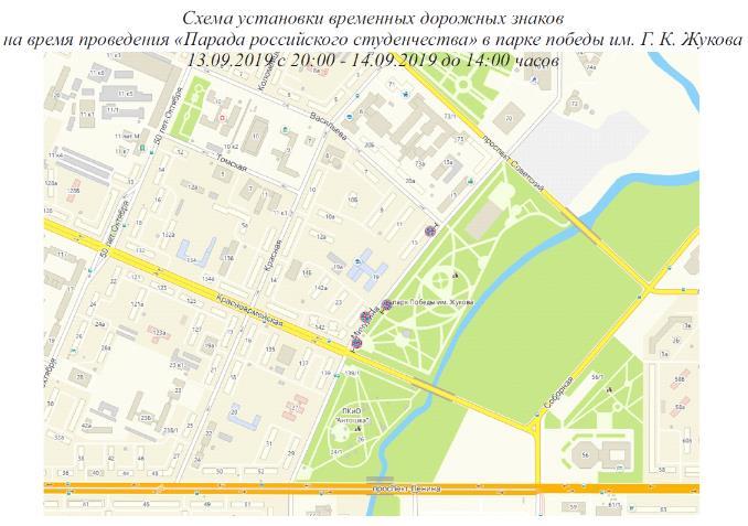 Изображение: пресс-служба мэрии