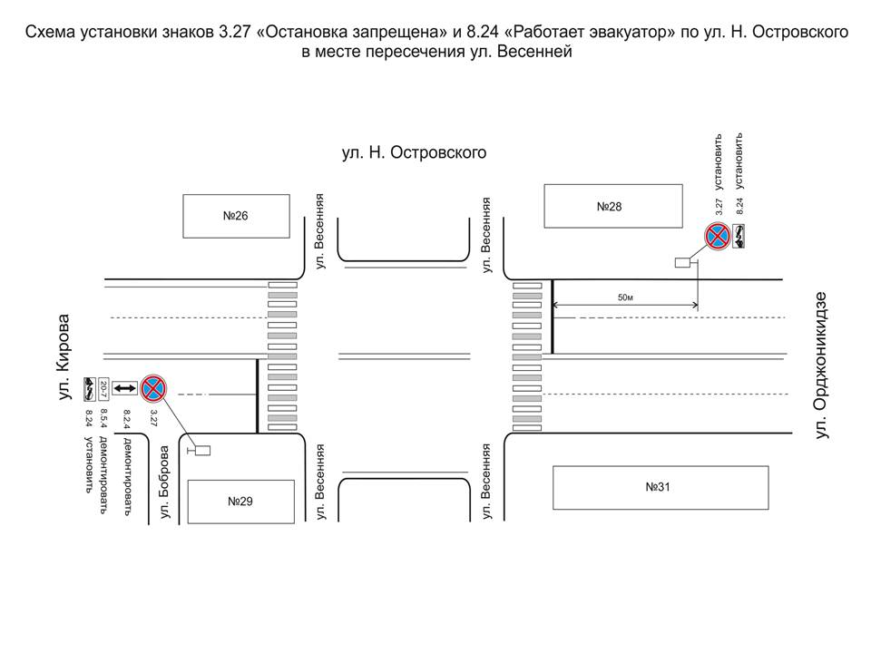 Карта дорожных знаков кемерово