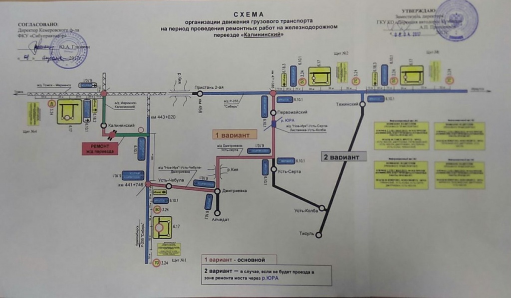 План обхода территории школы образец