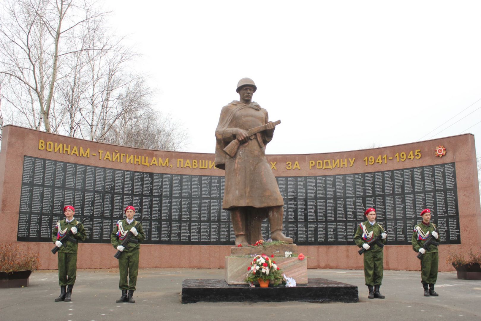 Мемориал воинам тайгинцам павшим в боях за родину