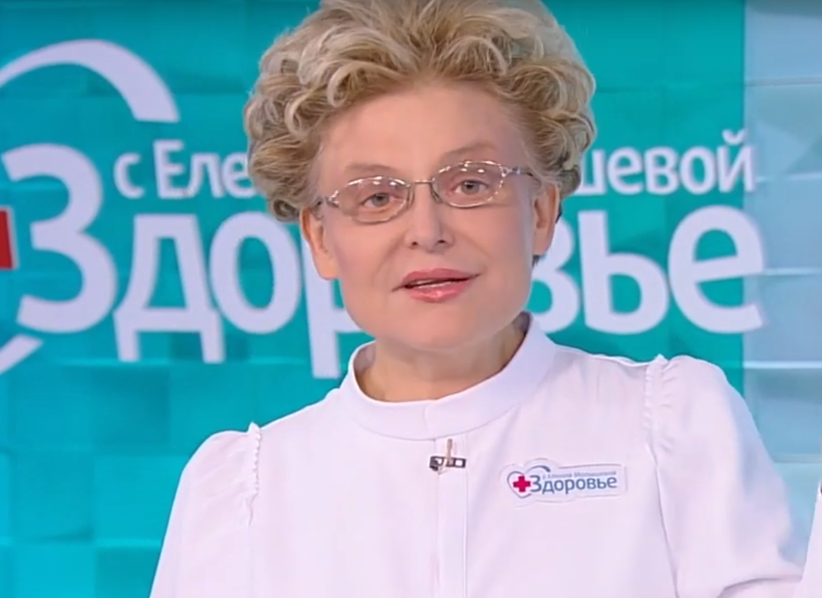 Задать вопрос елене малышевой. Задать вопрос елене малышевой