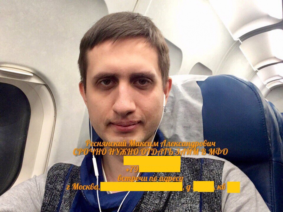 Это изображение получил весь контакт-лист Максима, а также десятки групп в соцсетях