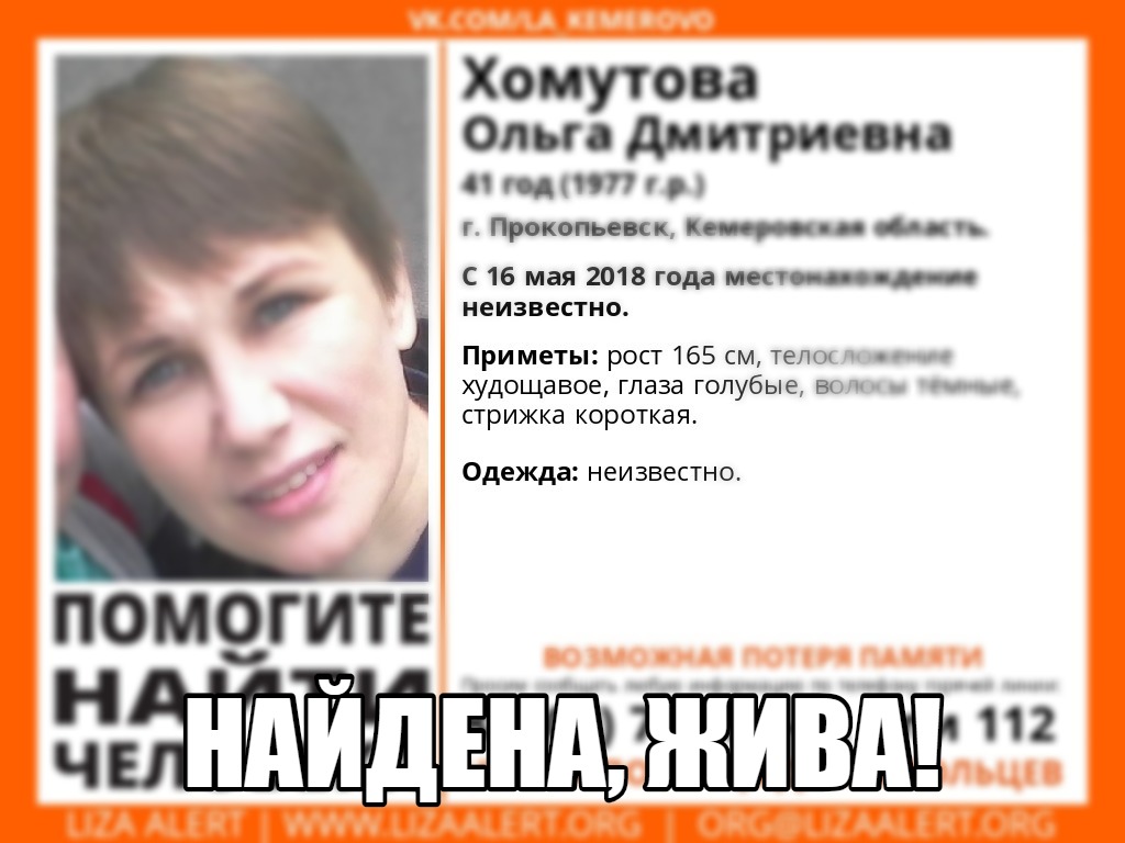 Карина ивановна альпинистка пропала няня